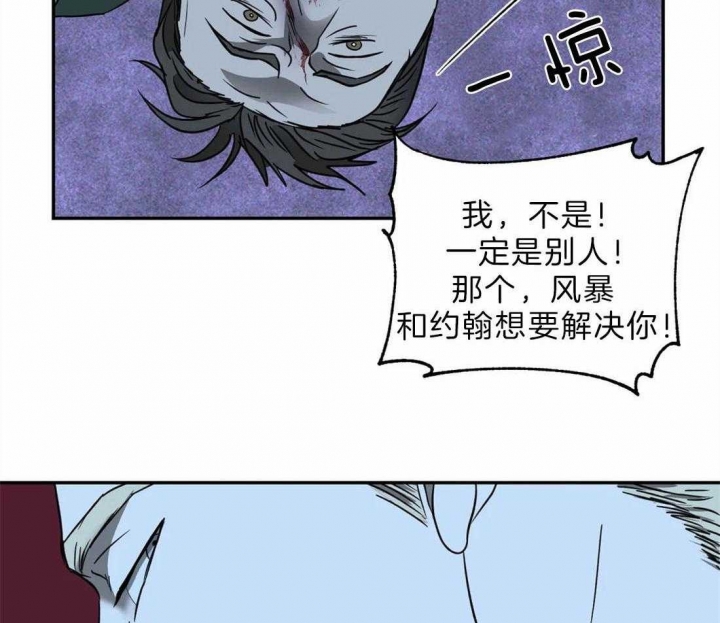 修车危情更新到第几章了漫画,第35话2图