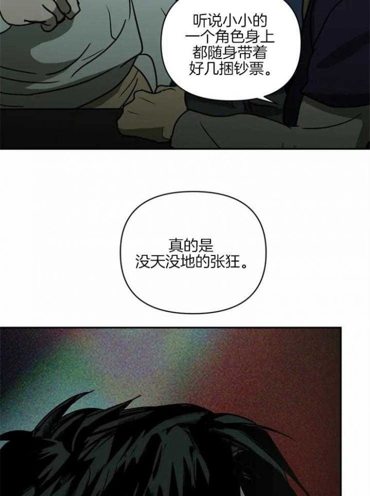 快门线修车危情第八集漫画,第4话2图