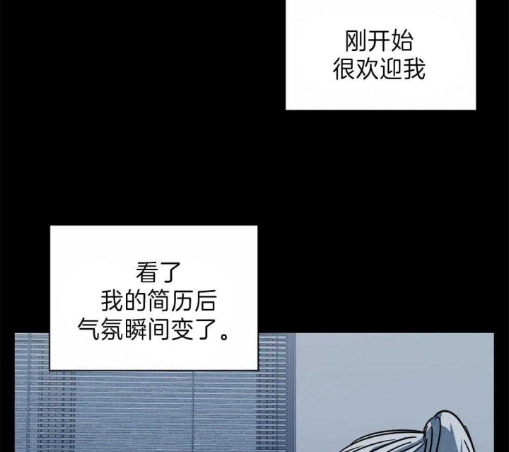 修车危情(I+II季)漫画,第25话1图