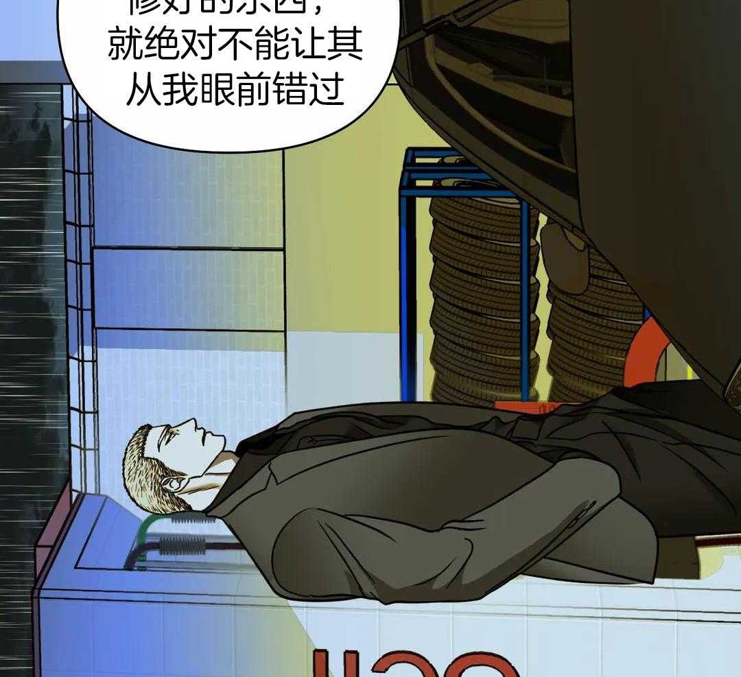 修车危情免费资源漫画,第119话1图