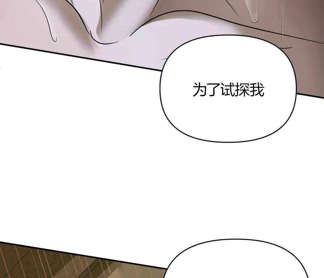 修车危情怎么停更了漫画,第108话2图