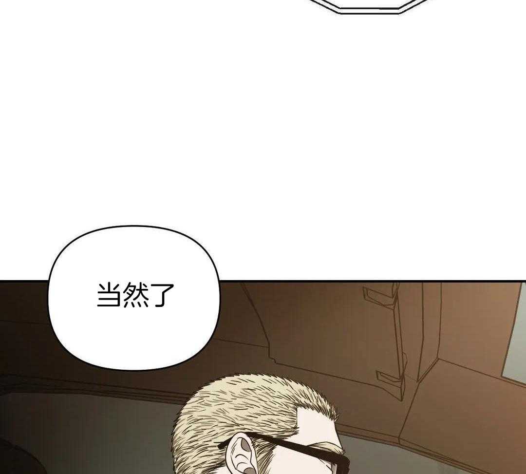 快门线修车危情第八集漫画,第99话2图