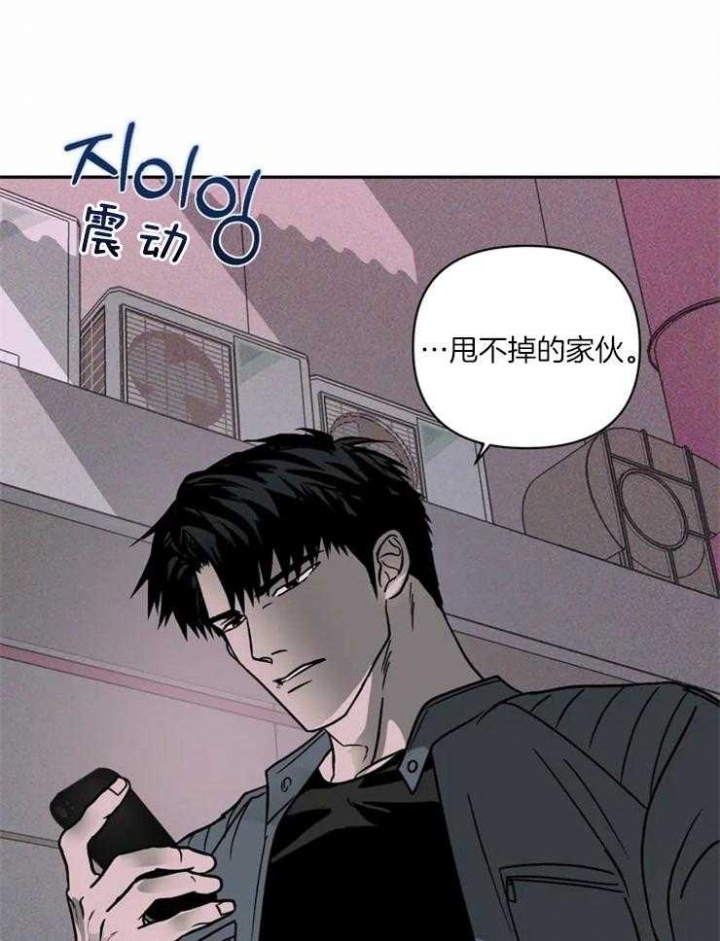 修车危情在线观看漫画,第15话1图