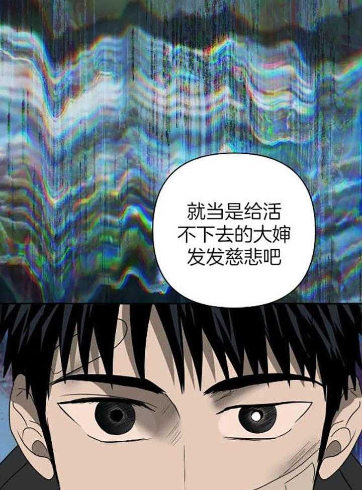 修车危情在画崖叫什么漫画,第78话1图