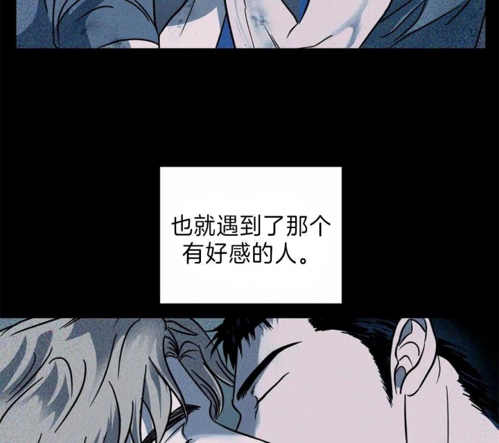 修车危情在画涯叫什么漫画,第25话2图