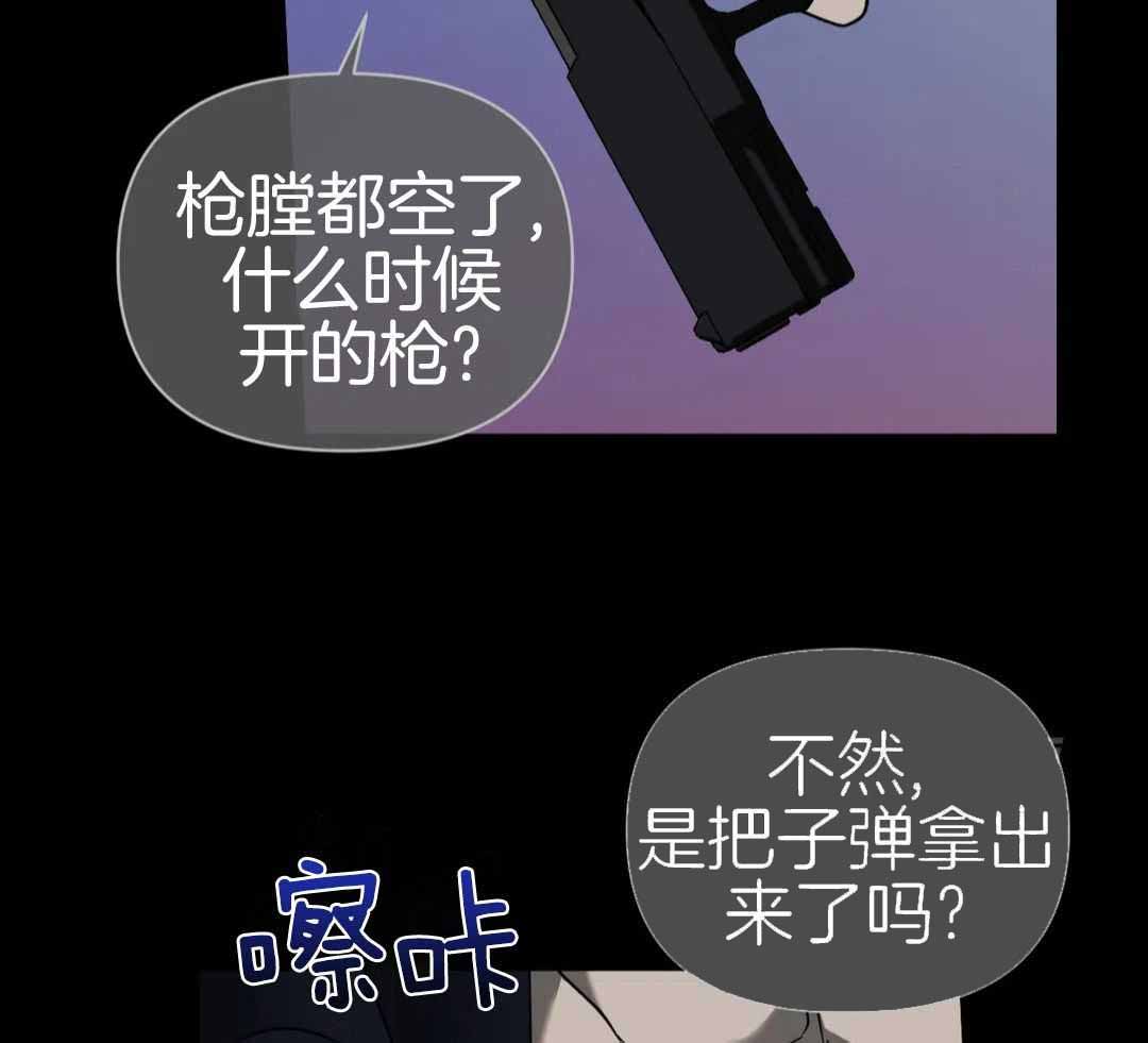 漫画修车危情多久更新一次漫画,第111话1图