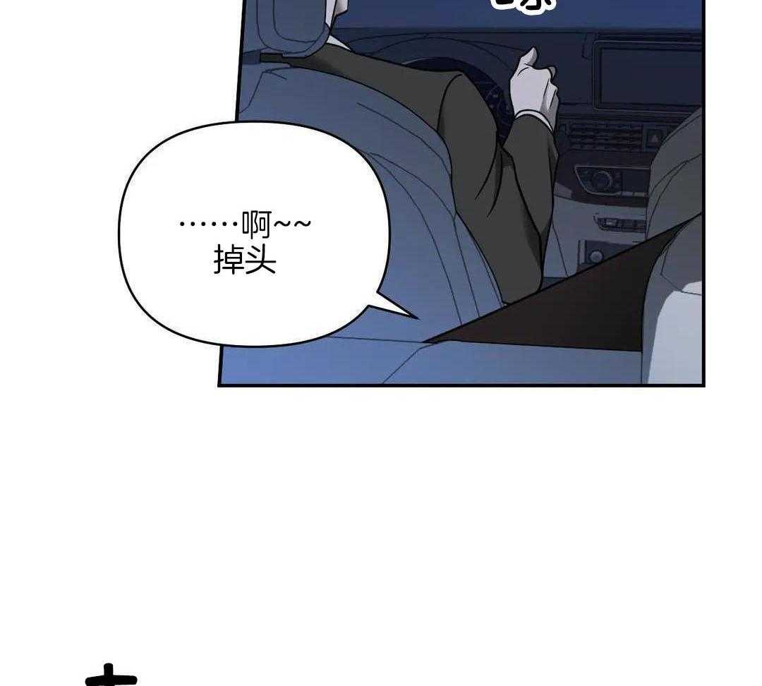 修车危情2漫画,第115话1图