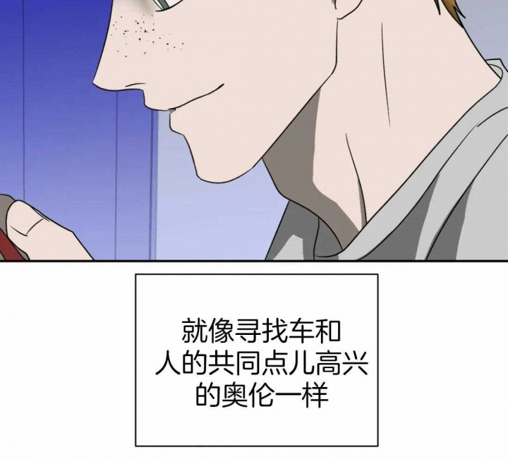 漫画修车危情多久更新一次漫画,第70话2图