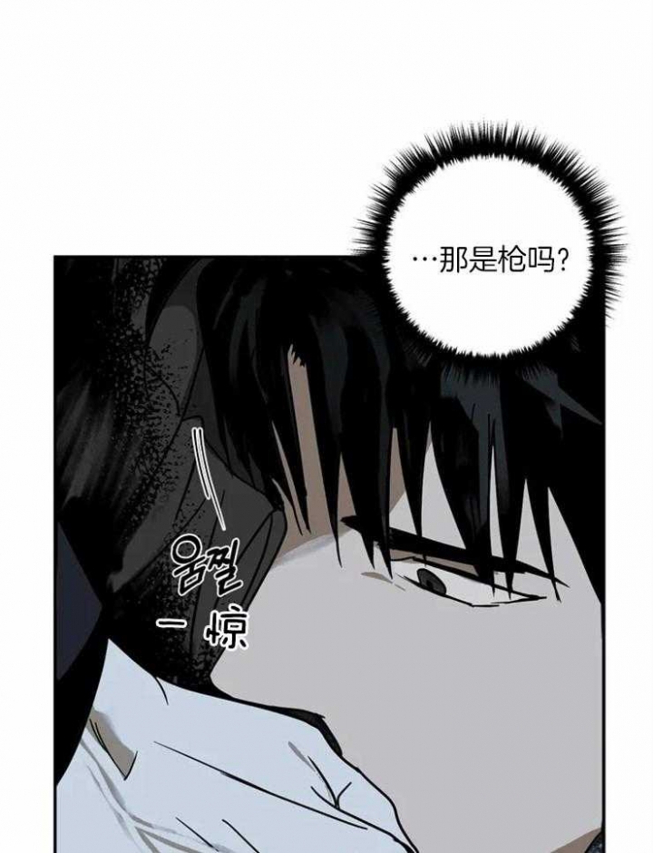 修车危情第1季漫画,第7话1图