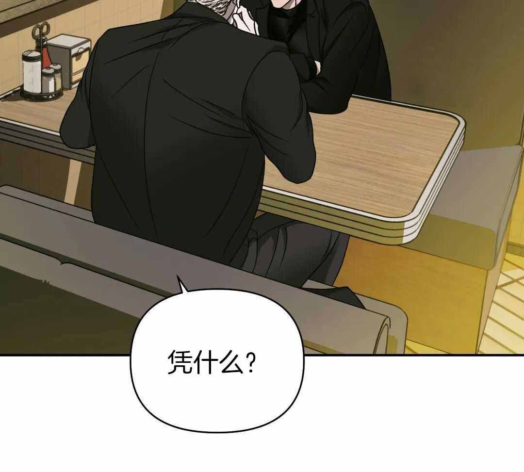 修车危情动漫pv漫画,第103话1图