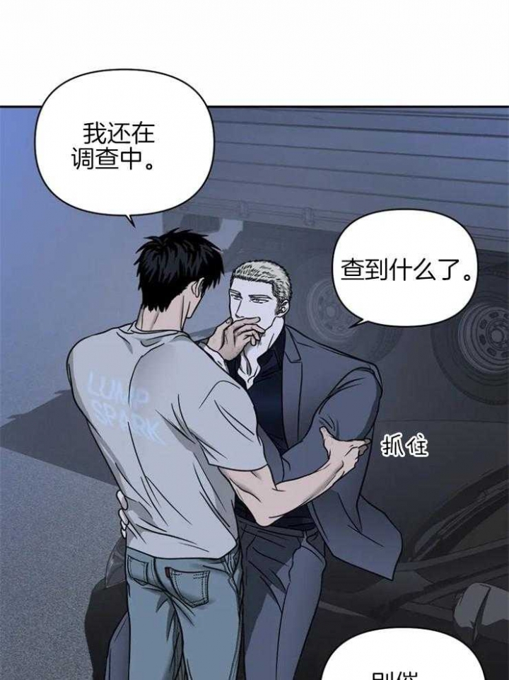 修车危情在画崖叫什么漫画,第39话1图