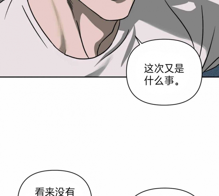 爱发电那个作者发修车危情漫画,第24话2图