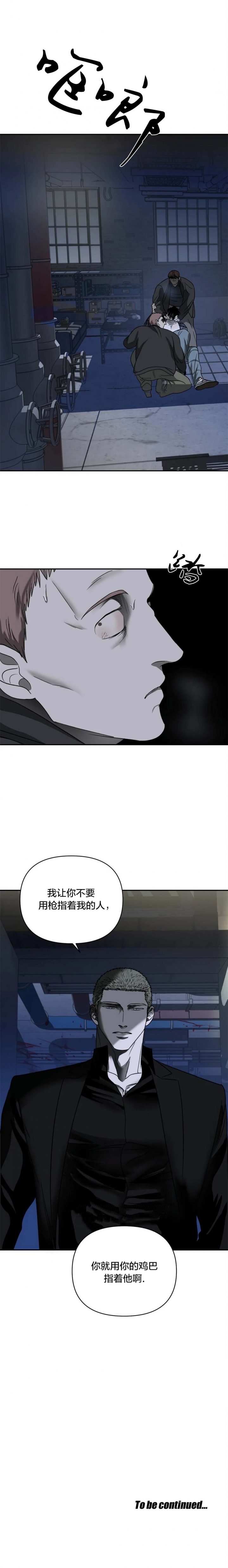 修车危情谁功漫画,第44话1图