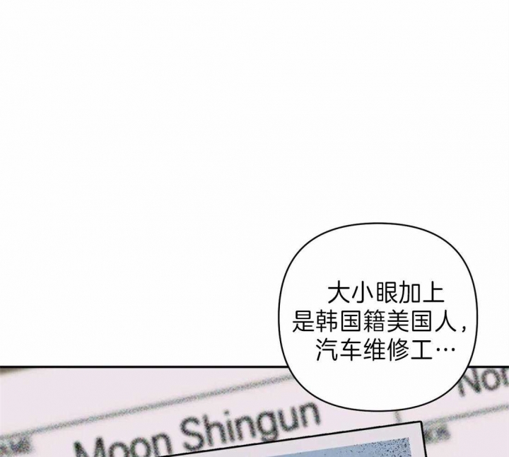 修车危情在画涯里叫什么漫画,第26话2图