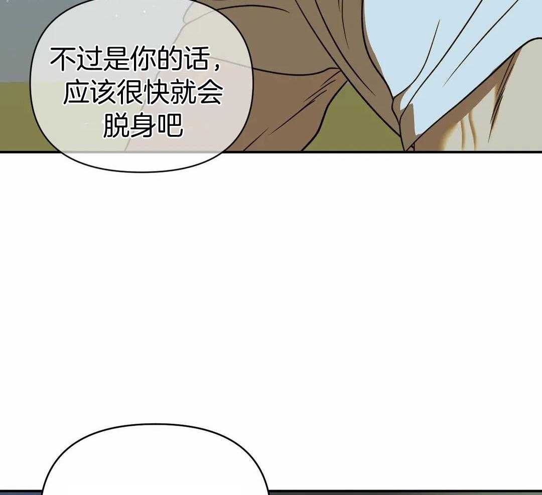 修车危情哪几集有车漫画,第119话1图