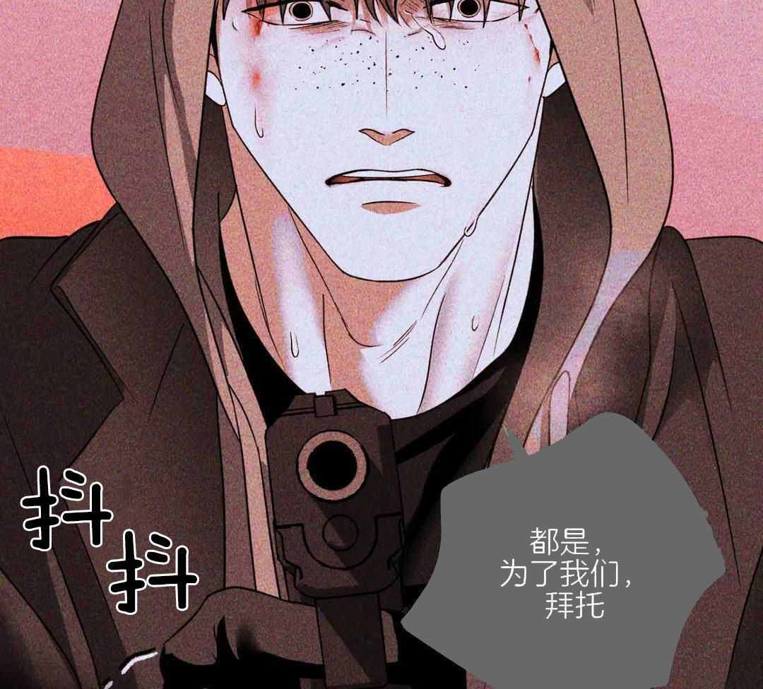 修车危情免费资源漫画,第106话1图