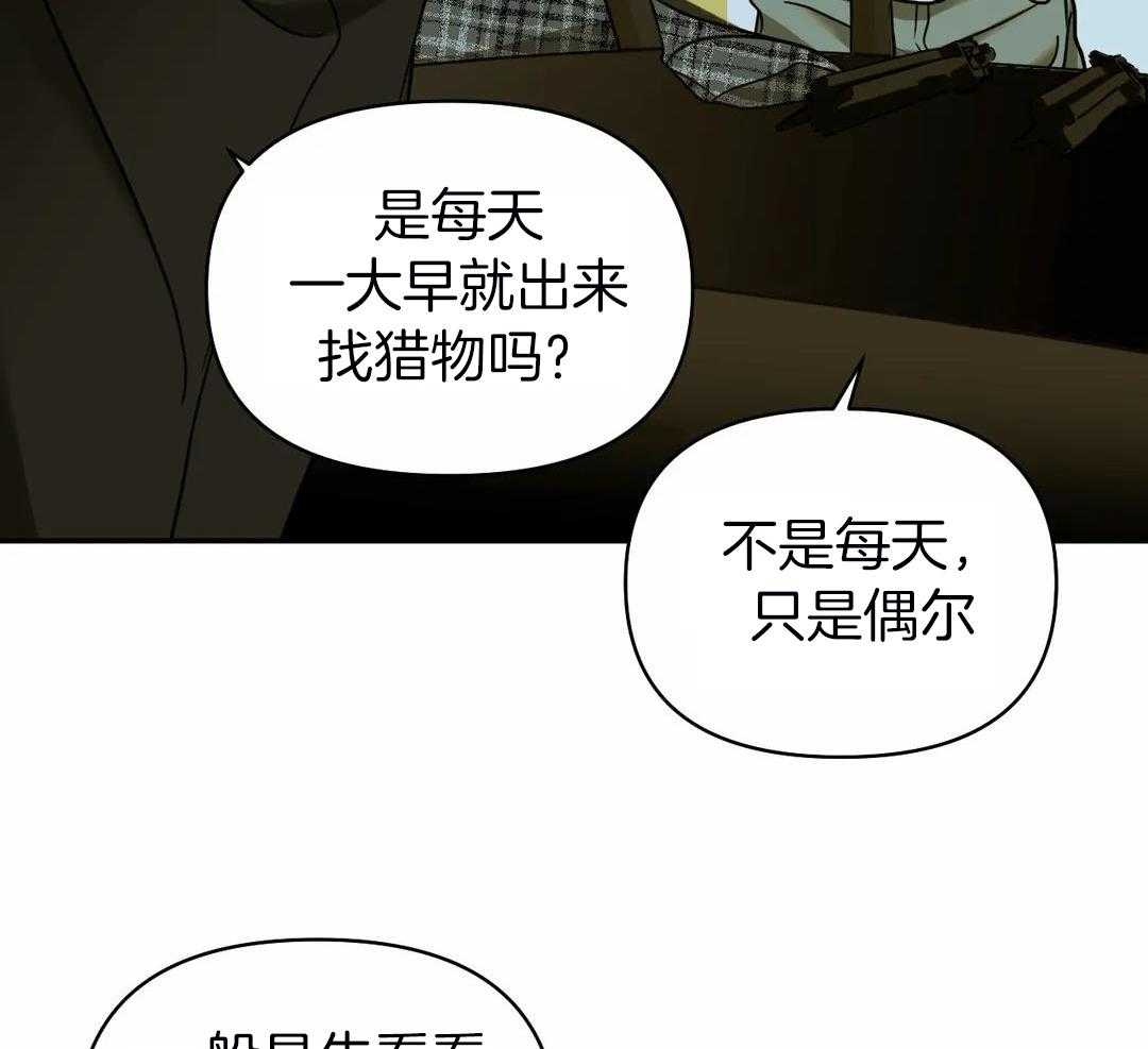 修车危情保温杯图片漫画,第119话1图