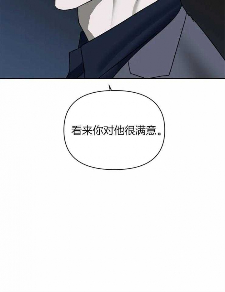 @JX:修车危情漫画,第37话2图