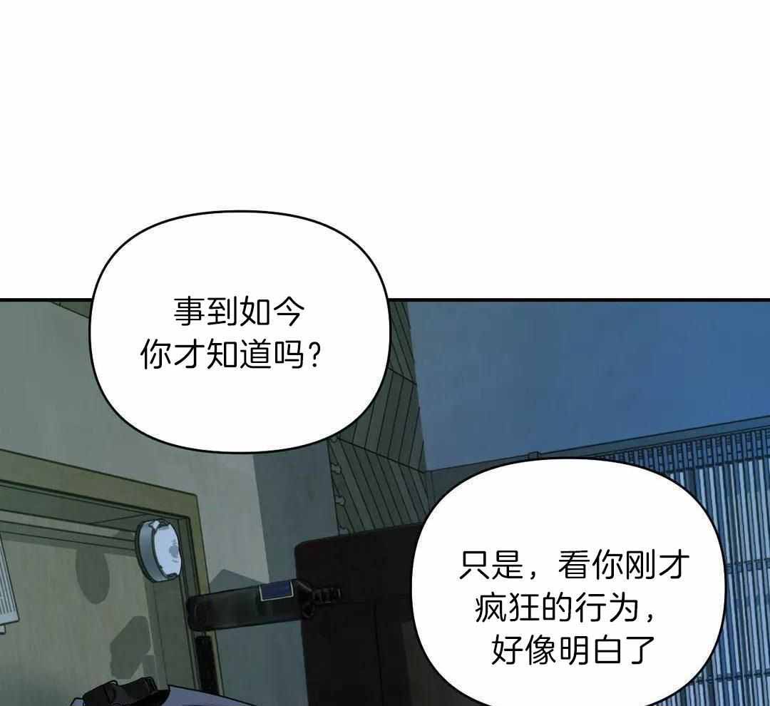 修车危情别的名漫画,第98话1图