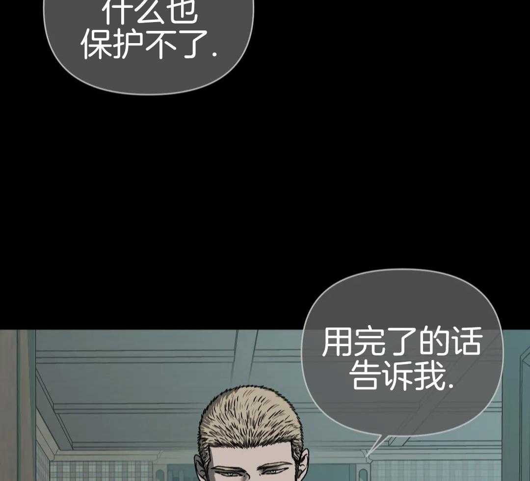 修车危情哪几集有车漫画,第111话1图