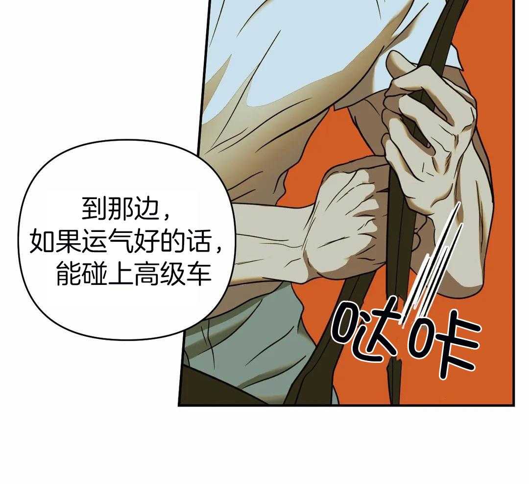 修车危情免费资源漫画,第119话2图