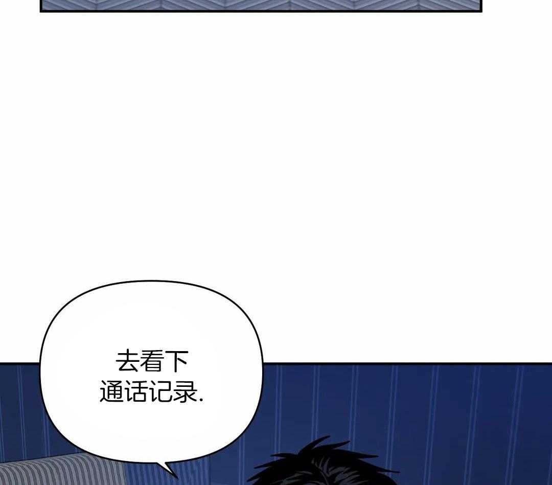 修车危情完结全集漫画,第110话2图