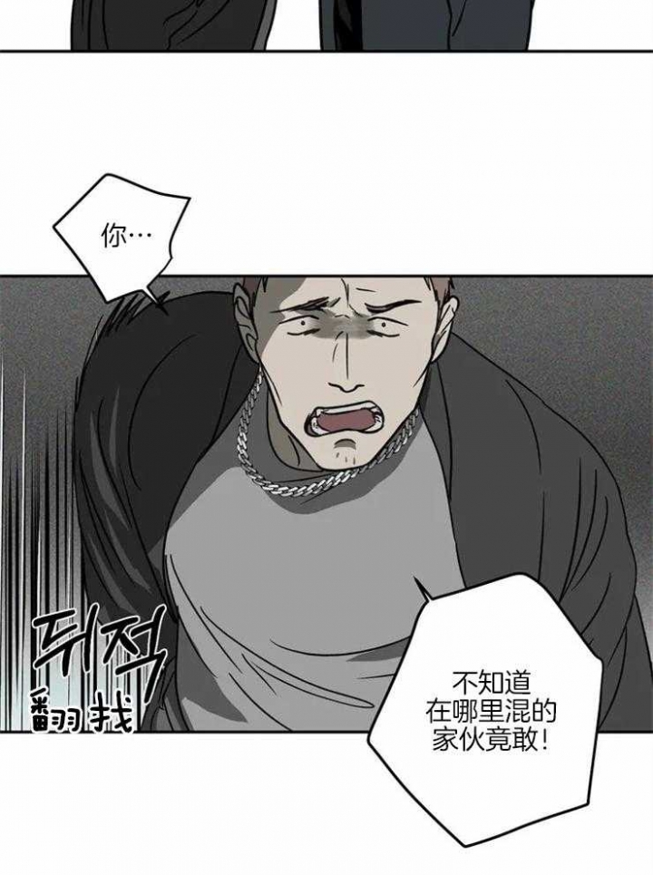 修车危情完结全集漫画,第17话1图