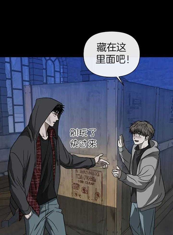 爱发电那个作者发修车危情漫画,第79话1图