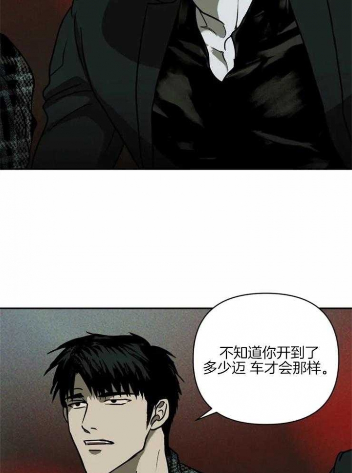 修车危情在画涯叫什么漫画,第5话1图