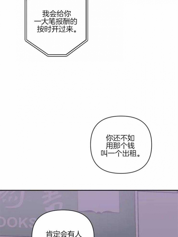 修车危情怎么停更了漫画,第15话2图