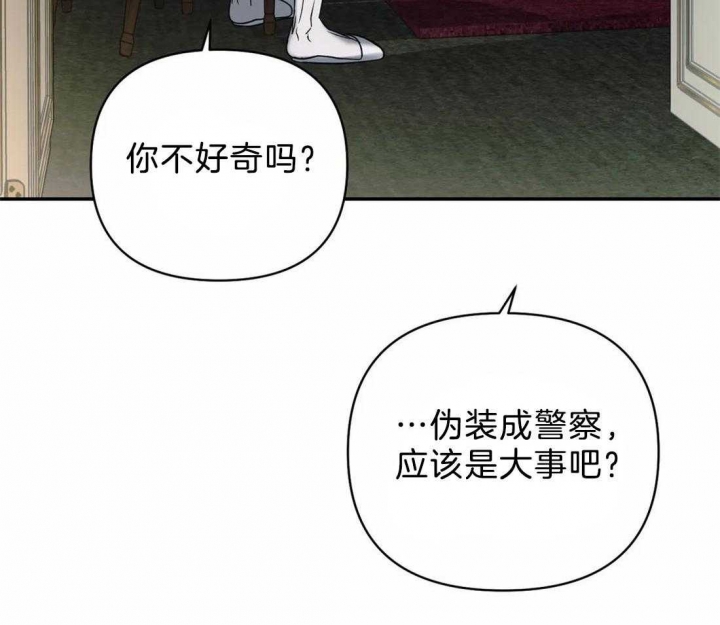 修车危情在画崖叫什么漫画,第67话1图