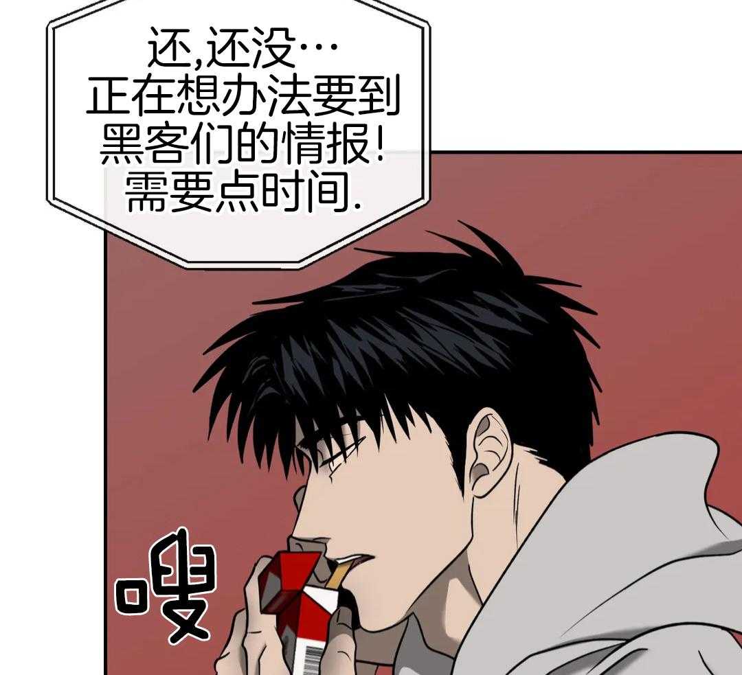 修车危情(I+II季)漫画,第111话2图