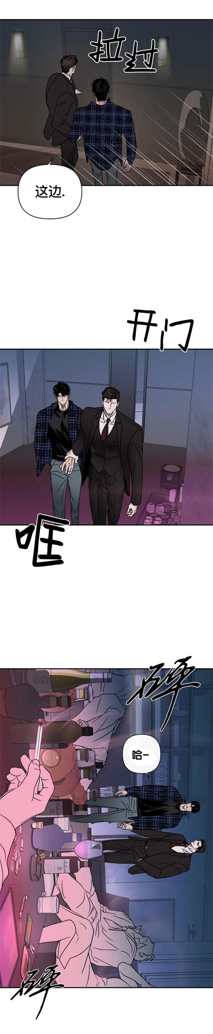 修车危情在画涯叫什么漫画,第60话1图