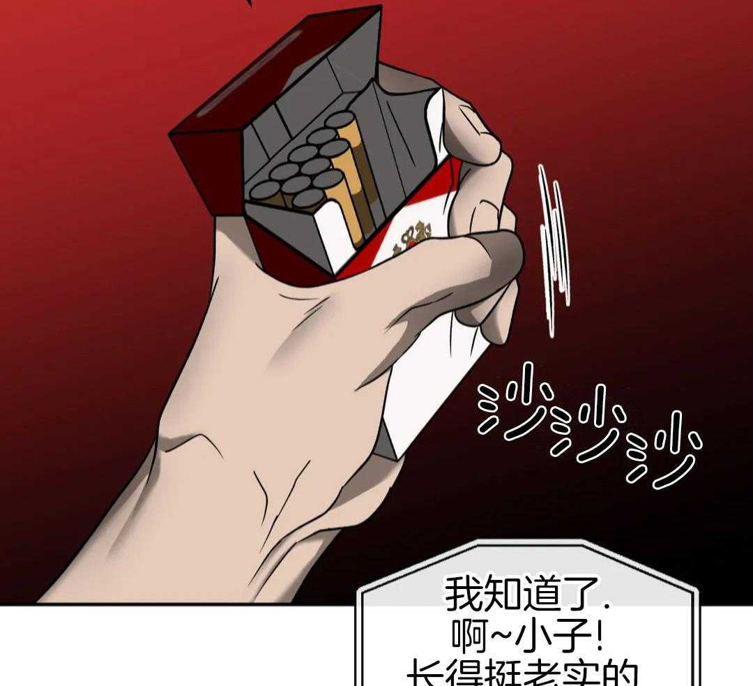 修车危情(I+II季)漫画,第111话2图