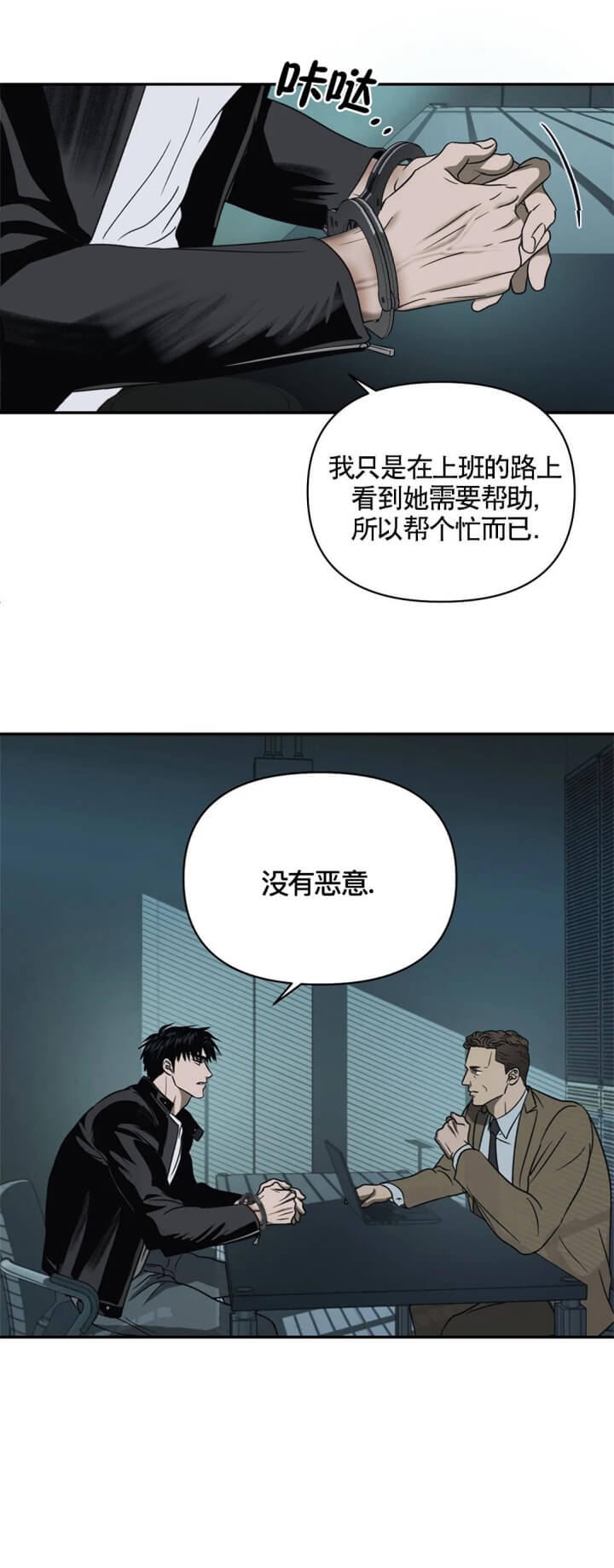 修车危情动漫解说漫画,第51话1图