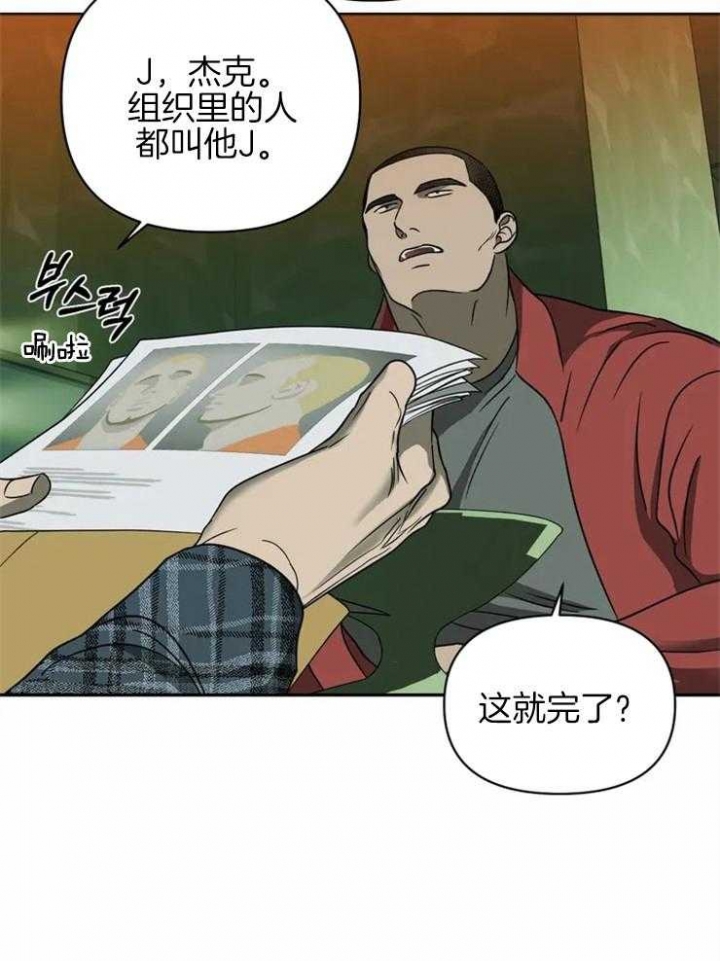 修车危情有第三记吗漫画,第41话2图