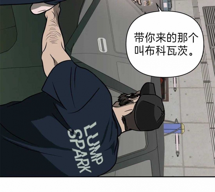 修车危情在画涯叫什么漫画,第27话2图