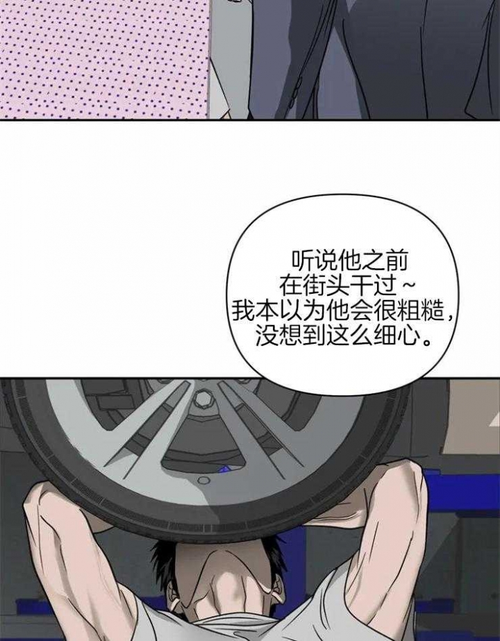 @JX:修车危情漫画,第37话2图