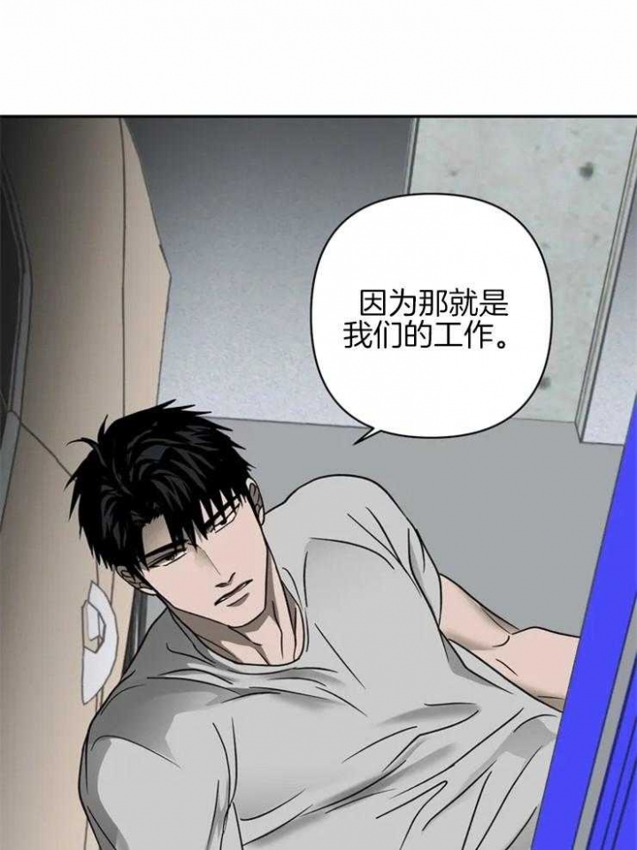 修车危情更新到第几章了漫画,第36话2图