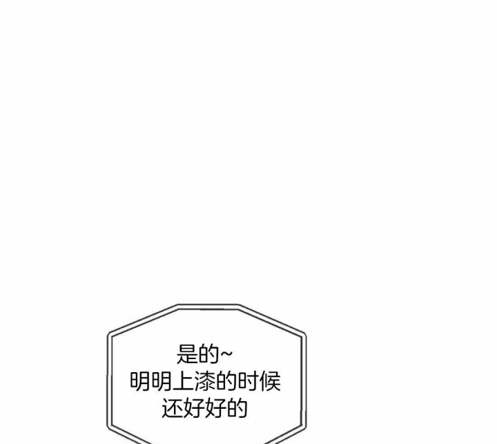 修车危情免费观看完结漫画,第87话1图