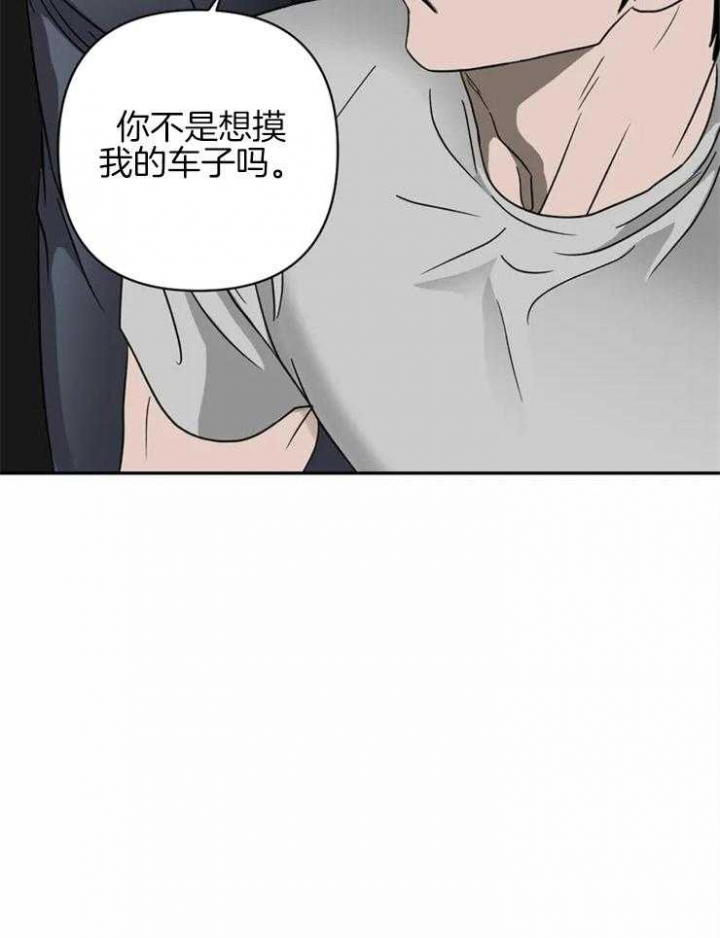 修车危情哪几集有车漫画,第38话2图