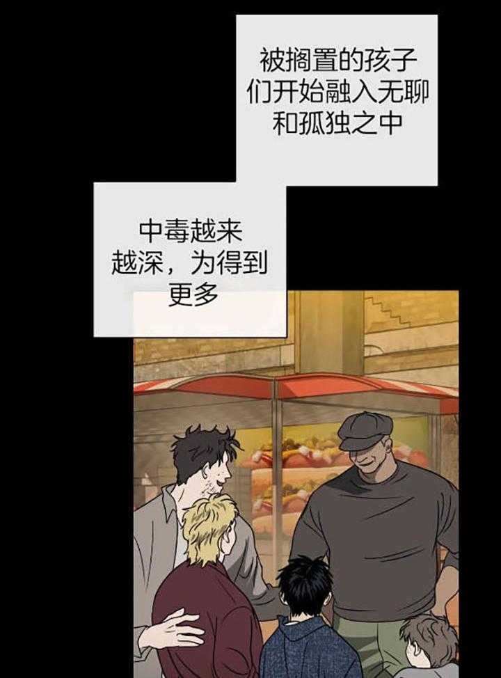 修车危情在画涯叫什么漫画,第77话2图