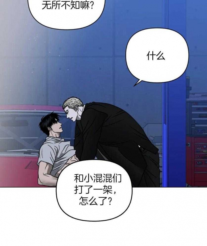 修车危情别的名漫画,第85话1图