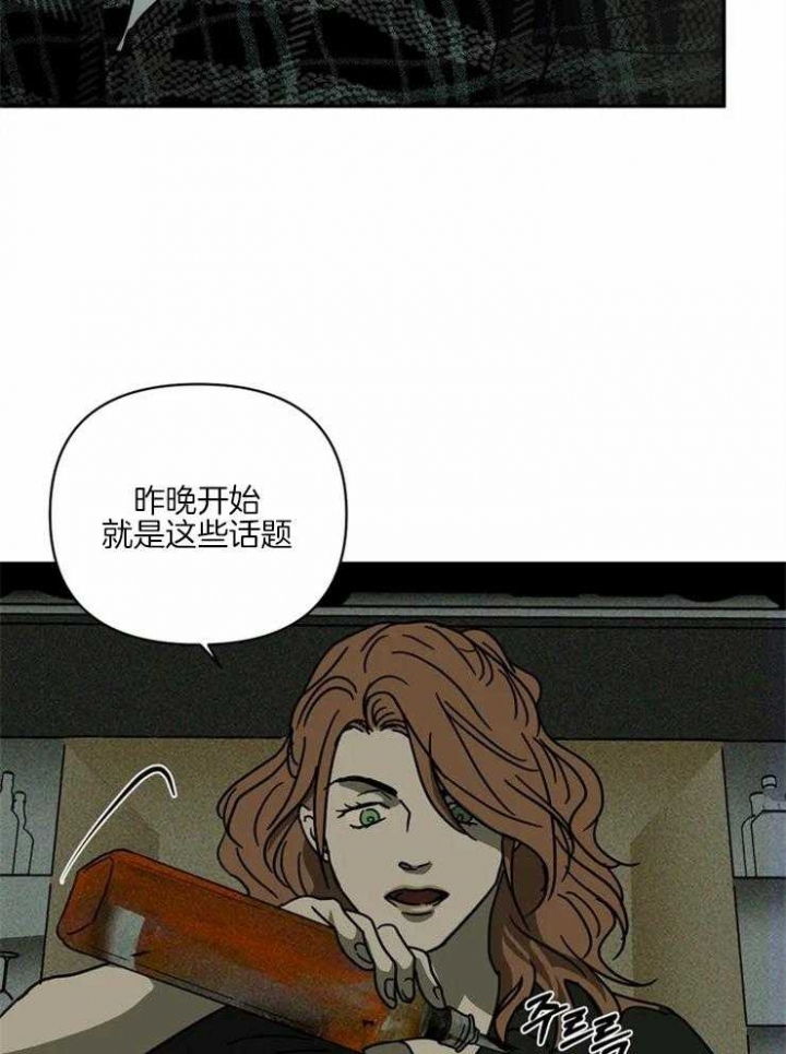 快门线修车危情第八集漫画,第4话2图