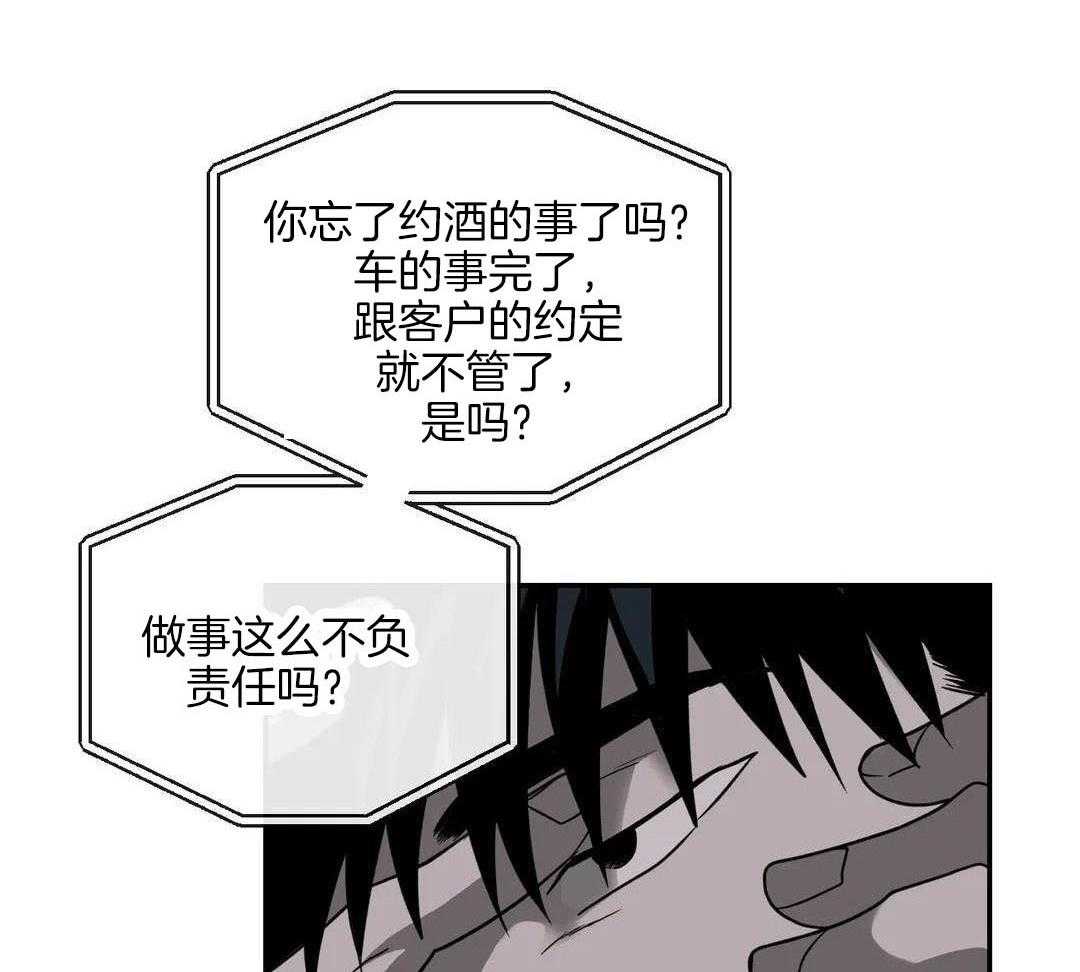 爱发电那个作者发修车危情漫画,第115话2图