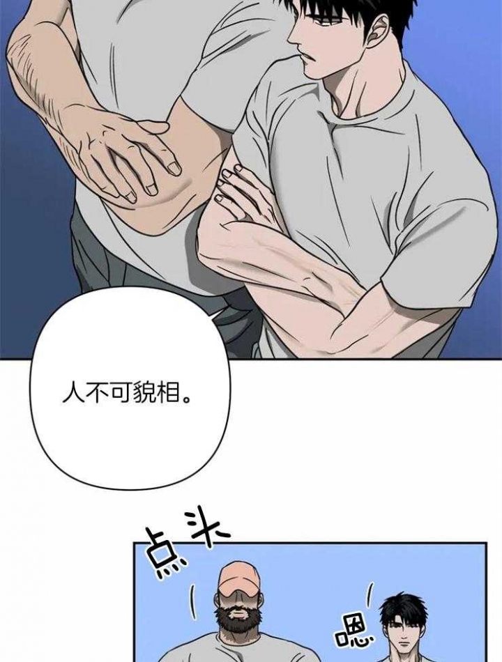 修车危情男主是卧底吗漫画,第36话1图