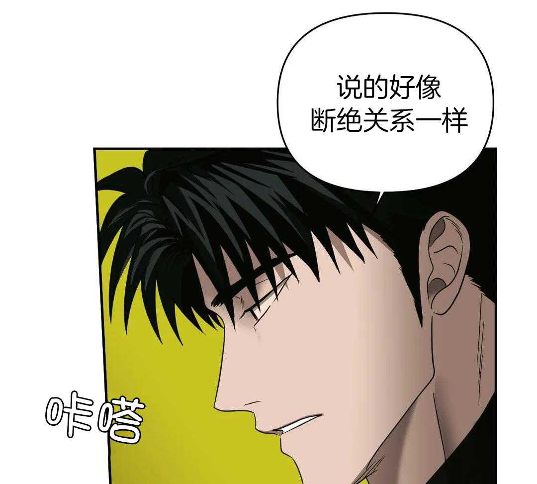 快门线修车危情第八集漫画,第103话2图
