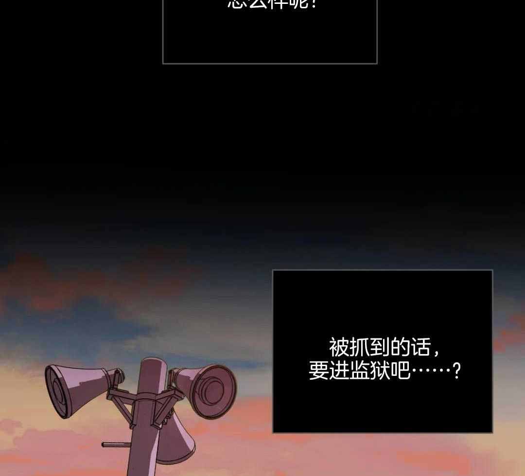 修车危情在画涯里叫什么漫画,第94话2图