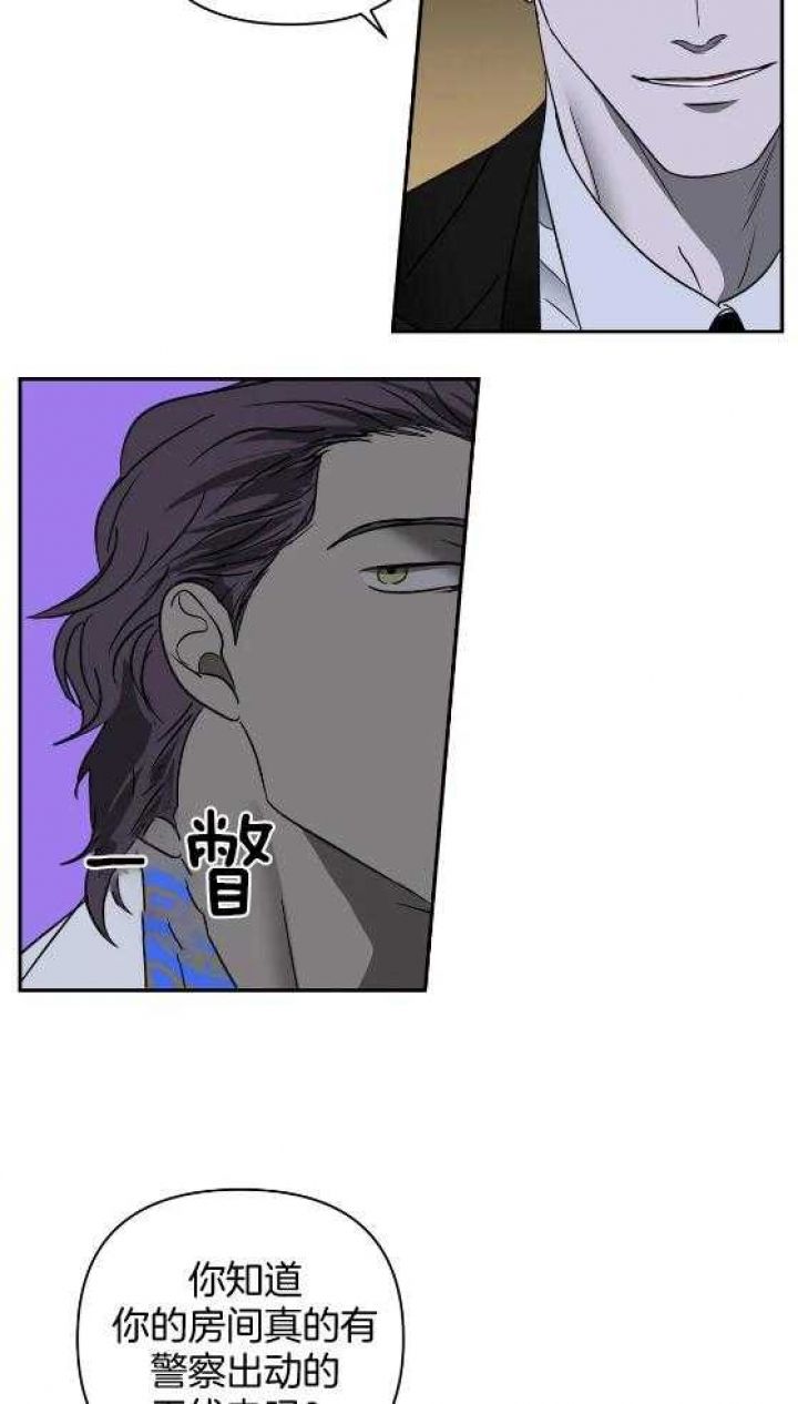 快门省修车危情漫画,第73话2图