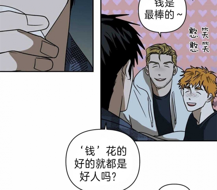 快门线修车危情第八集漫画,第27话1图